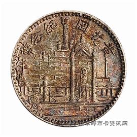 邮票正反 民国十七年 福建省造 黄花岗纪念 壹角